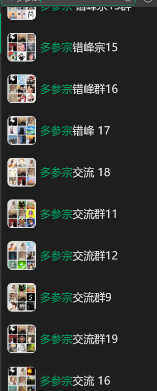 创作者交流群微信群列表