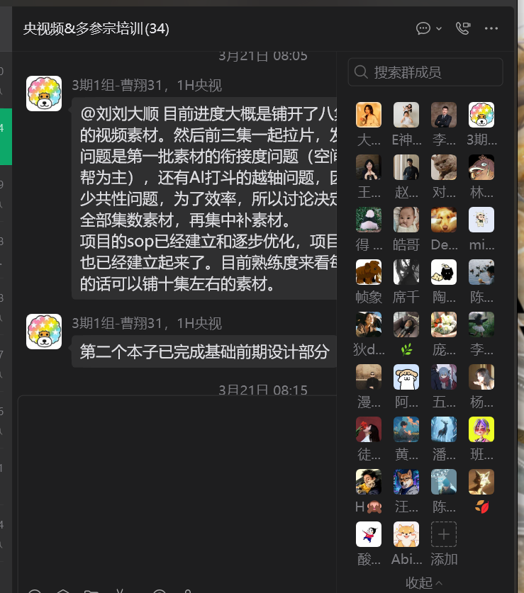 央视频微信交流记录完整原图