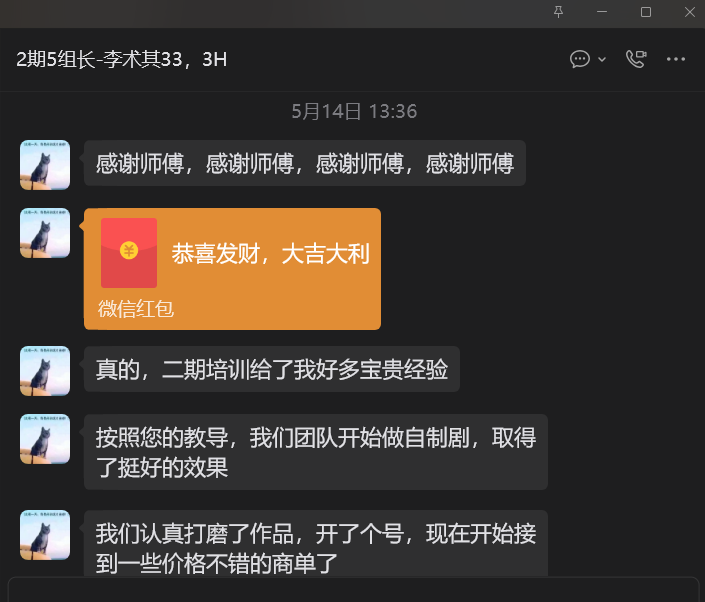 二期学员关于团队创作与接单的微信反馈完整原图