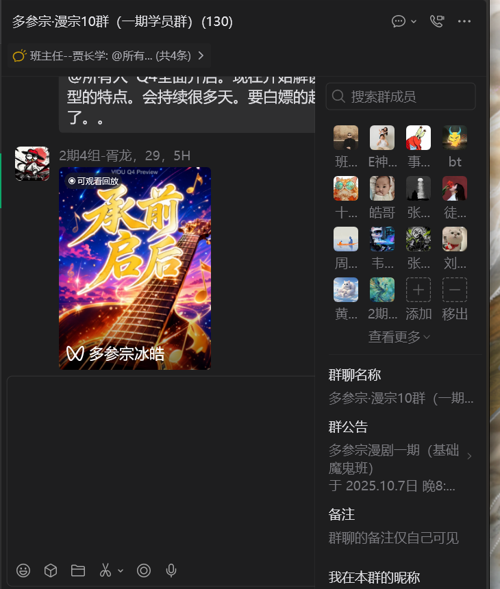 学员作品与交流完整原始截图