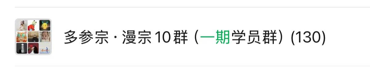 培训班微信群完整原始截图