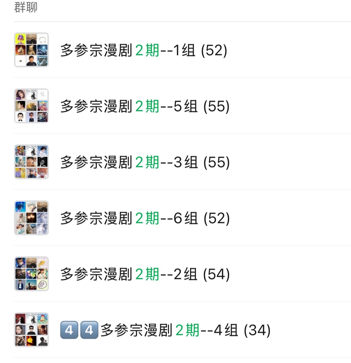 培训班微信群完整原始截图