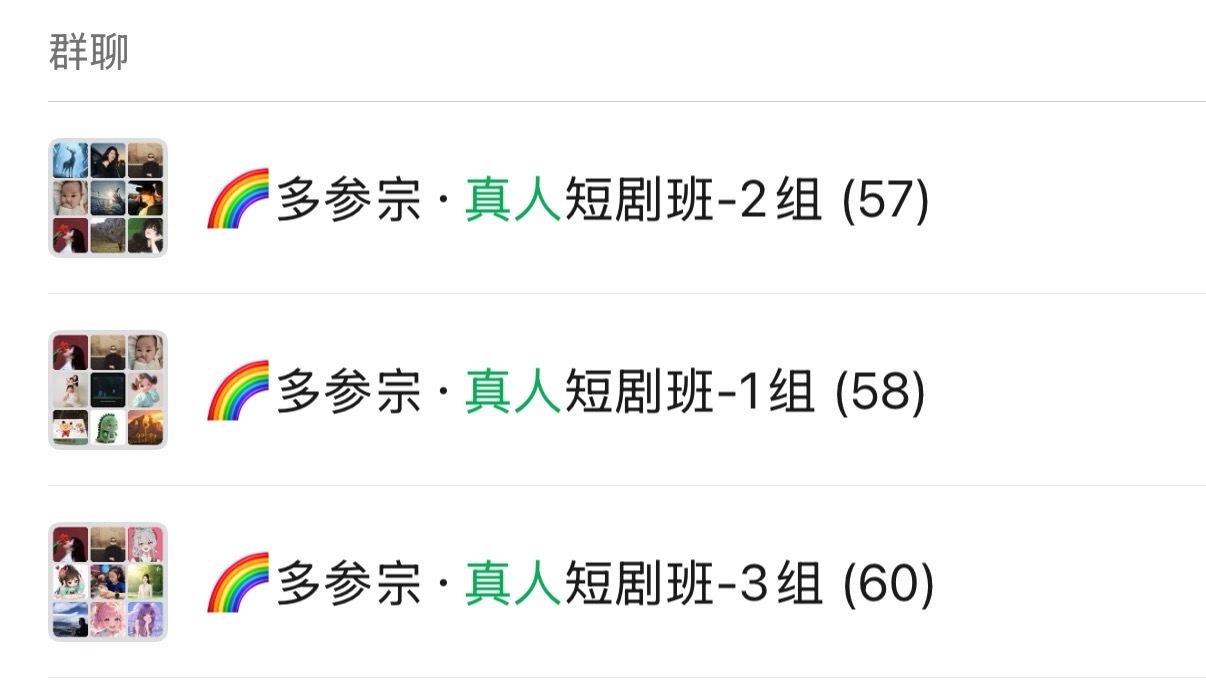 培训班微信群完整原始截图