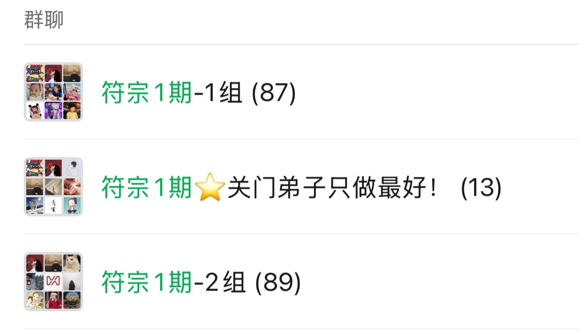 培训班微信群完整原始截图